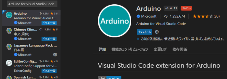 Visual Studio Code を Arduino IDE の代わりに使う | TechnicaLife